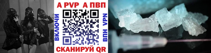 A PVP VHQ  Купить  Апрелевка 