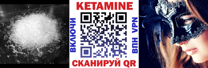 Купить  Апрелевка  КЕТАМИН VHQ 