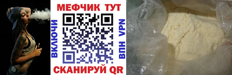 МЕФ 4 MMC  Купить закладки  Апрелевка 