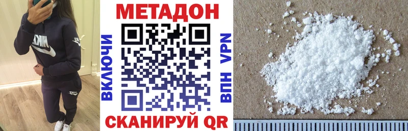МЕТАДОН VHQ  Купить  Апрелевка 