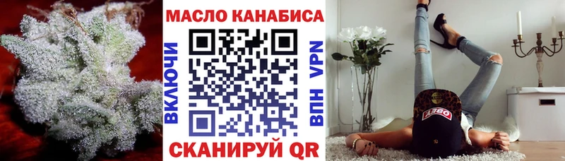 ТГК концентрат  Купить закладки  Апрелевка 